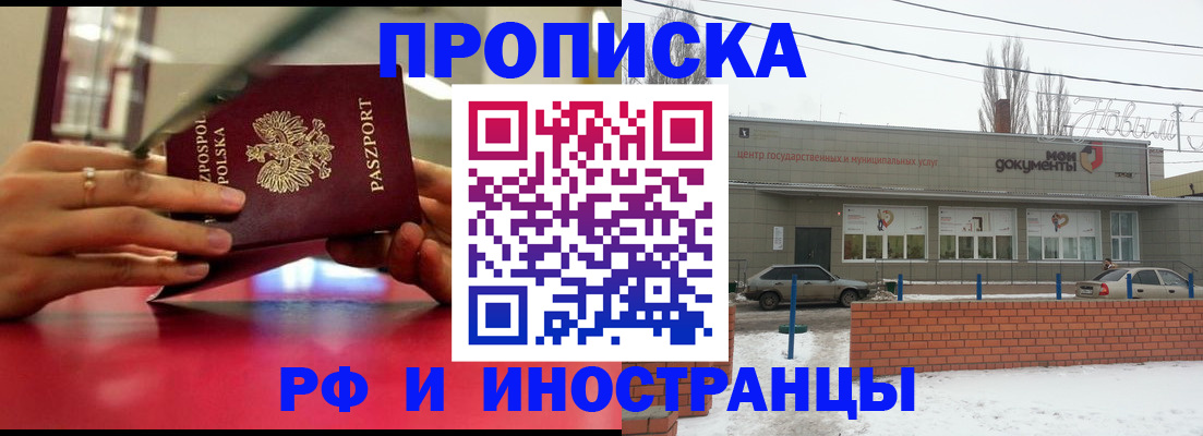 временная регистрация купить в Петушках