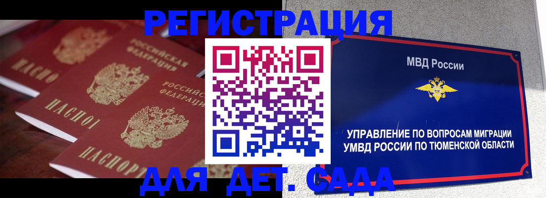 временная регистрация для всех в Петушках