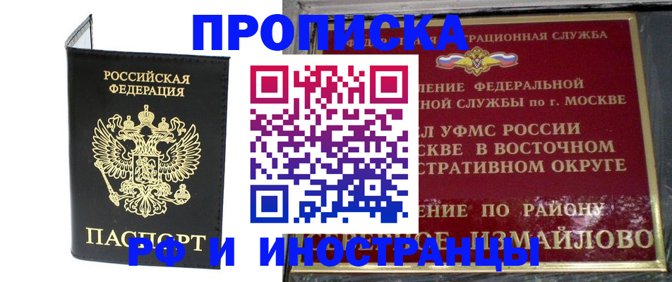 прописка иностранных граждан в Петушках