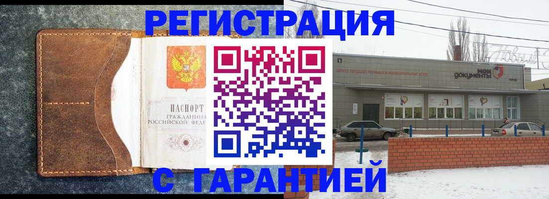 временная прописка в Петушках