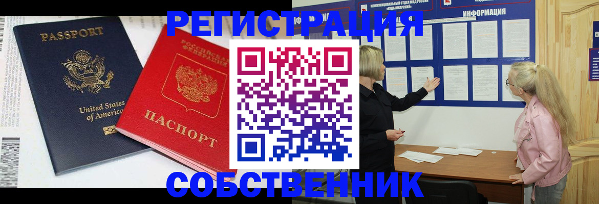 временная регистрация в квартире в Петушках