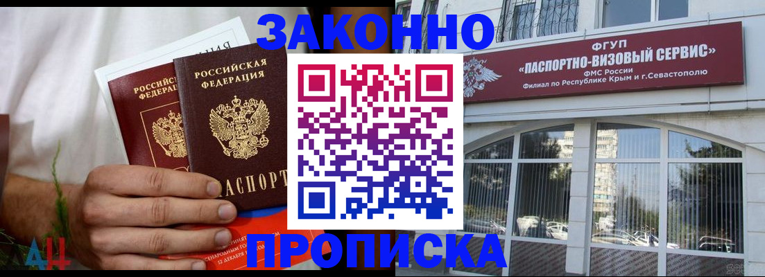 временная регистрация для всех в Петушках