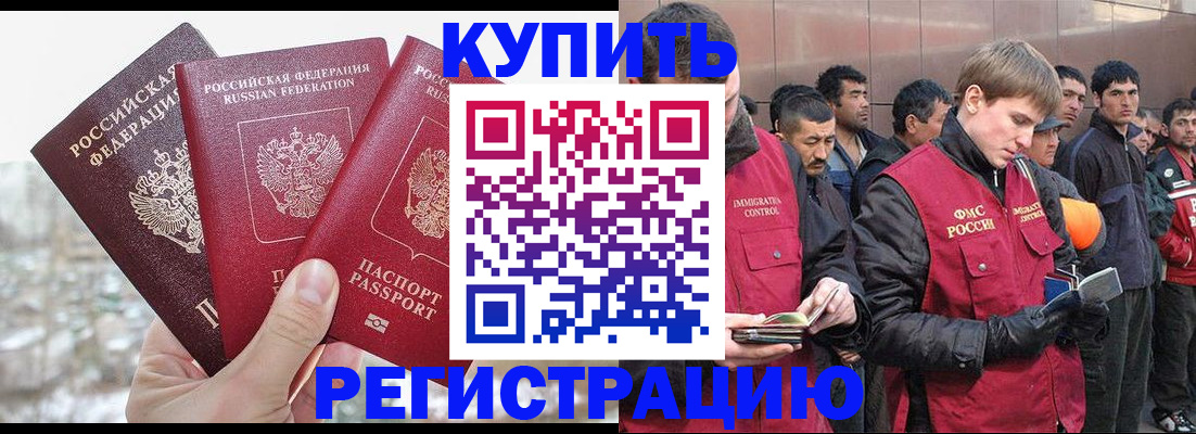 прописка для работы в Петушках