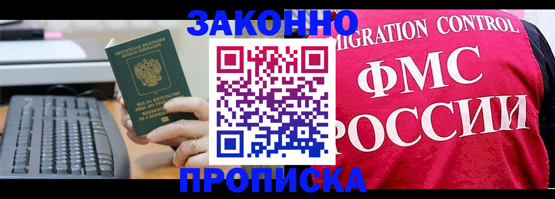 прописка в квартире в Петушках